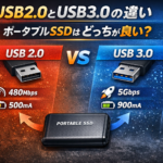 USB2.0vs3.0